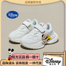 迪士尼品牌童鞋儿童老爹鞋纯白卡通米妮女童超轻运动鞋休闲中大童