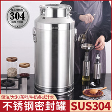 不锈钢密封罐304食品级茶叶桶油桶储存罐酒桶发酵桶密封桶面粉桶