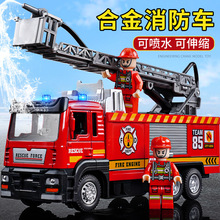 大号玩具消防车合金可喷水洒水消防员玩具车儿童云梯车模型男孩