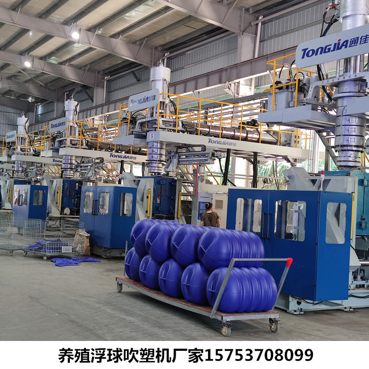 0成交0台塑料浮漂生产机器|浮球全自动吹塑机|海上养殖浮球设备视频