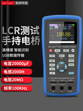 中创高精度数字电桥手持式LCR测试仪智能电阻电感电容贴片测量跃