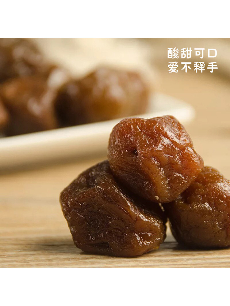 进口u100牌李子干果干果脯酸梅蜜饯童年味道办公室休闲蜜饯零嘴