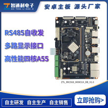 定昌RK3568核心板+底板双网口高主频USB3.0安防监控设备工控主板