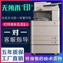 佳能5255复印机5560多功能彩色大型商用佳能打印机复印一体机办公