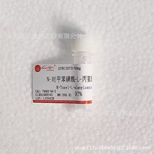 75062-54-3/N-对甲苯磺酰-L-丙氨酰氧吲哚(吲哚酯) ≥97%科研试剂