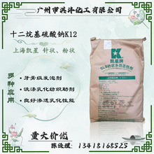 上海凯星K12十二烷基硫酸钠针状 牙膏级发泡剂洗涤剂 上海白猫