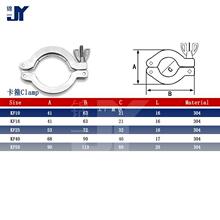 KF真空不锈钢卡箍304抱箍16卡扣喉箍40快装50卡盘法兰管件配件0