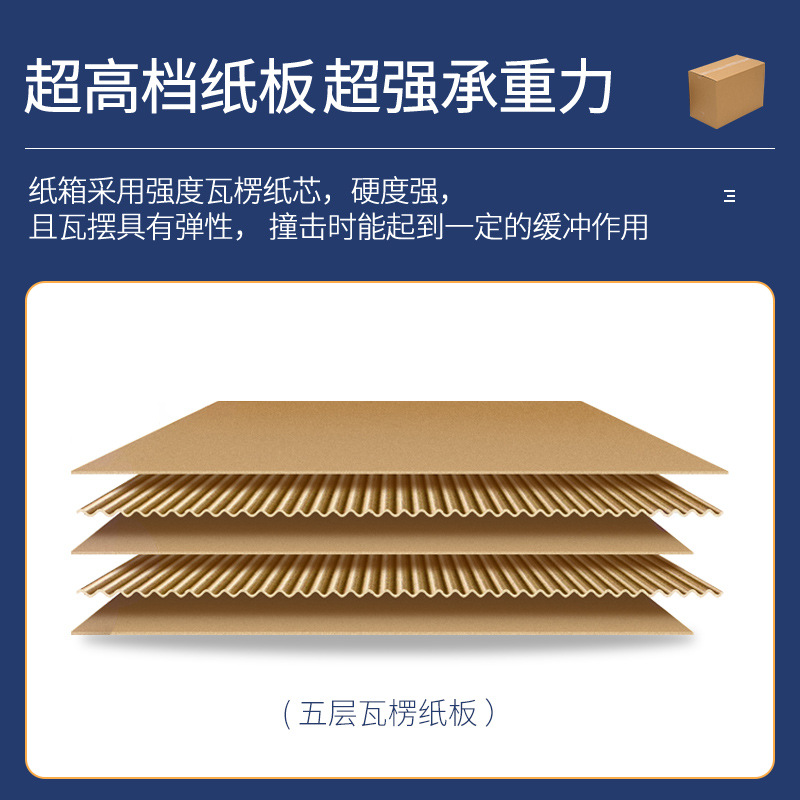 No. 1-13 Express Packaging Carton in Stock Wholesale Large Five-Layer Ultrahard Packing Box Semi-High Carton Thickened Paper Box