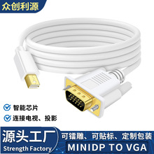 miniDisplayPort转vga转换线迷你dp to vga转接线1.8米使用笔记本