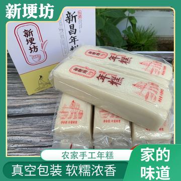 新米宁波新昌嵊州年糕年货特产节日礼盒手工真空包装火锅食材