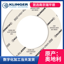 99改性PTFE四氟垫片加工批发密封KLINGERtopchem2006无石棉密封垫