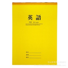 16K中学生作业本彩色加厚双面书写语文数学英语作文生字大田字本