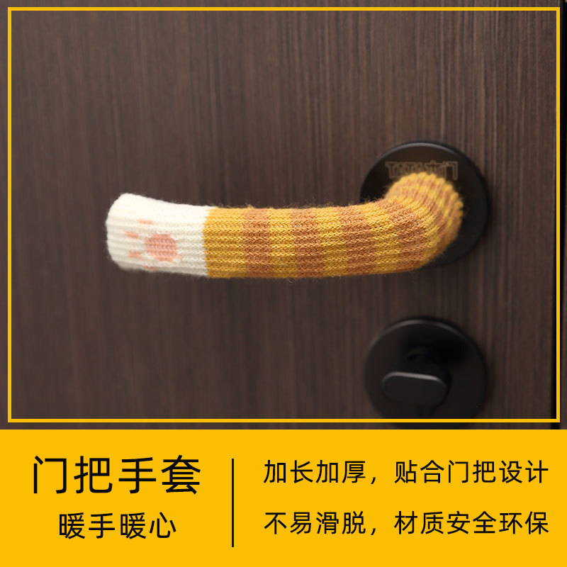针织双层加厚不脱落安全防撞门把手套可爱猫爪印门把手保护门把套