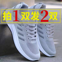 2024春秋潮流男鞋舒适透气网面鞋平底运动鞋轻便耐磨户外跑步鞋