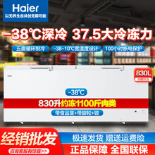 海尔（Haier）冰柜商用830升以上大容量卧式冷冻柜-38度超低温海