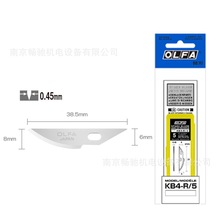 OLFA爱利华雕刻刀模型刀圆弧刀刃刻橡皮章AK-4替换刀片KB4-R/5