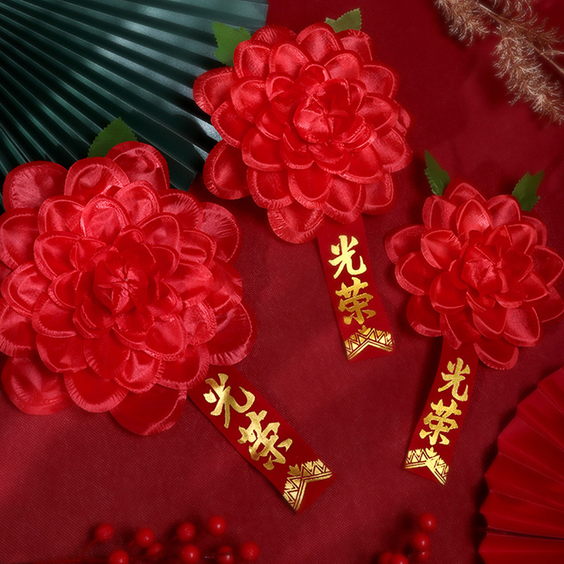 批发新兵入伍/退伍光荣花胸花优秀先进员工表彰大红花嘉宾胸花