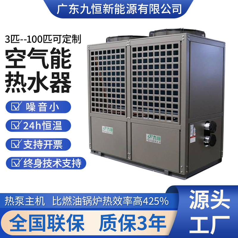 空气能热水器大容量商用酒店工地学校热水工程热水机组空气能热泵