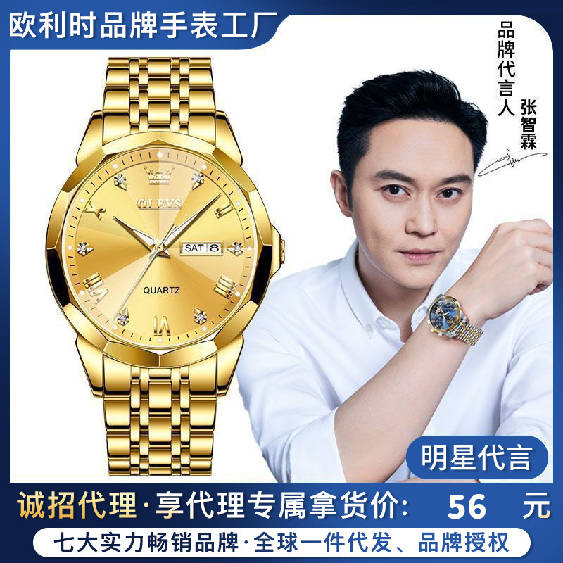 厂家批发欧利时品牌手表时尚罗马刻度双历石英表防水男士手表男表