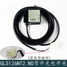 杭西奥 奥的斯电梯CEDES光电开关GLS126NT2.NC.HCL /NO平层感应器