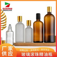 茶色滚珠瓶精油按摩走珠瓶5ml避光眼霜小样瓶精油瓶护肤品分装瓶