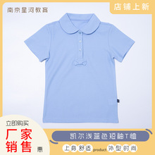 中小学生校服短袖浅蓝色短袖夏季混搭时尚运动舒适棉类混纺短袖
