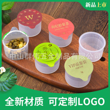 塑料罐茶叶罐花茶养生茶包装迷你小罐半透明PP材质一罐【样品】