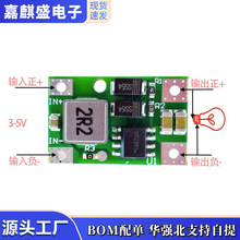 DC升压模块5V3A高效 3.7V锂电池升压电路板移动电源