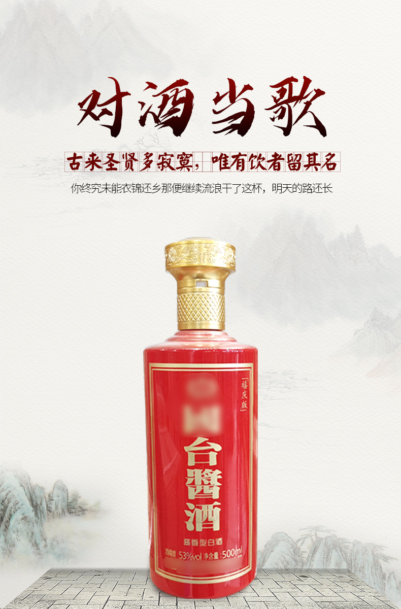 国台酱酒喜庆版53°酱香型白酒500mlx6瓶整箱