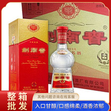 剑南浓香型白酒春伴手礼52度水晶剑整箱500ml*6瓶高度白酒