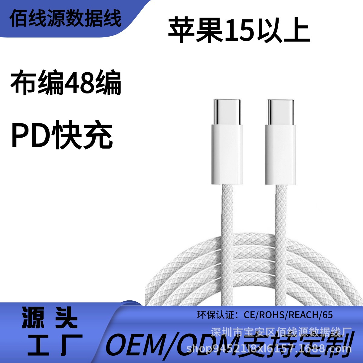 尼龙编织CC快充充电线适用于苹果16双type-c 充电线数据线100