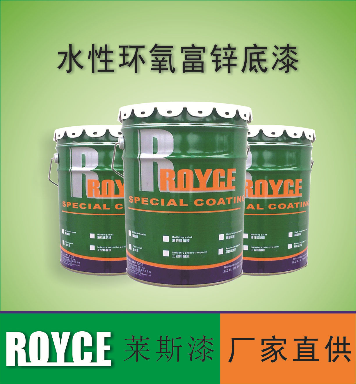 厂家直供重防腐水性无机富锌底漆水性防锈漆环氧防锈底漆