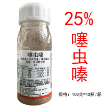 滨农柯尼卡25%噻虫嗪水稻大葱盲蝽蟓蓟马韭蛆稻飞虱农药杀虫剂