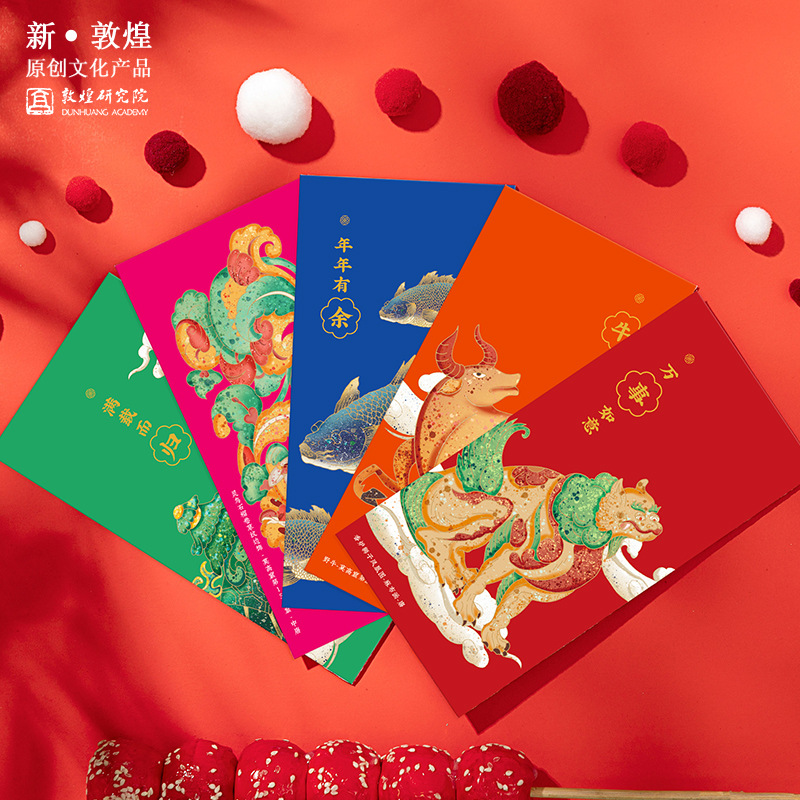 敦煌院 诸事顺遂红包 结婚红包封2021新款博物馆文创礼品