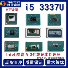 适用Intel酷睿i5-3337U SR0XL笔记本电脑处理器2核4线程BGA1023