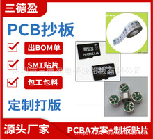 IC载板 手机超薄电话卡fpc线路板 SD卡IC载板 BT料和2mil线宽线距