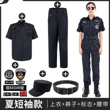 批发夏装新款安保物业短袖作训服保安服制服机场地铁车站安检服