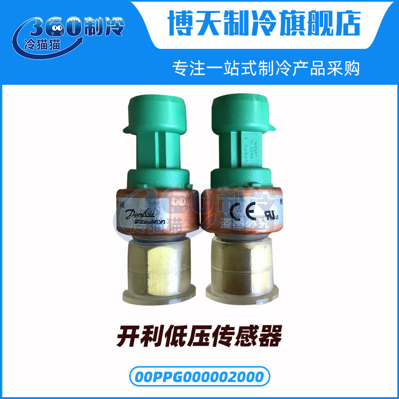 开利低压传感器00ppg000002000机组配件nsk-be020i-u005