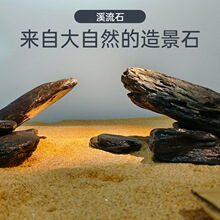 溪流石鱼缸造景石原生态页岩片石装饰水草箱水族雷龙乌龟晒台石头