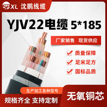 yjv22-5*150/185/240铜芯铠装电缆 yjv22铠装电力电缆 厂家销售
