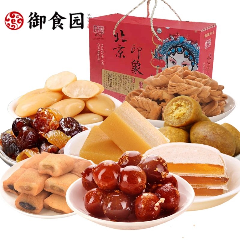 北京特产御食园传统蜜饯果脯糕点心零食大礼包多种装