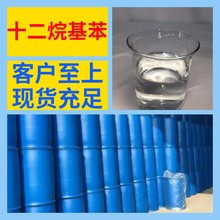 十二烷基苯 化工大全 20年企业 浙江 江苏 含税 广东 含运费 上海