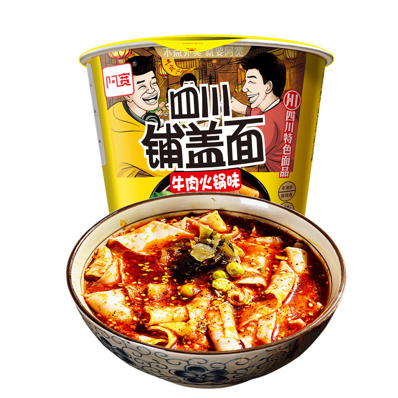 整箱12桶阿宽四川铺盖面牛肉火锅110g番茄靓汤125g红油面皮酸辣味