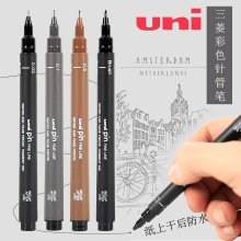 日本uni三菱勾线笔绘图笔美术生专用笔PIN-200黑色防水针管笔