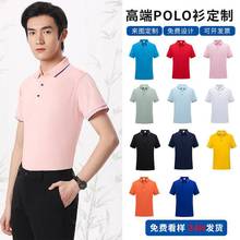 冰离子翻领POLO衫餐饮工作服印字团体服广告衫刺绣logo夏季