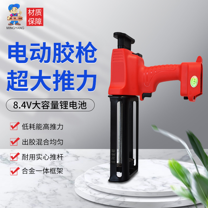 (名阳)美缝剂施工工具全自动打胶机省力专业双管电动胶枪通用型