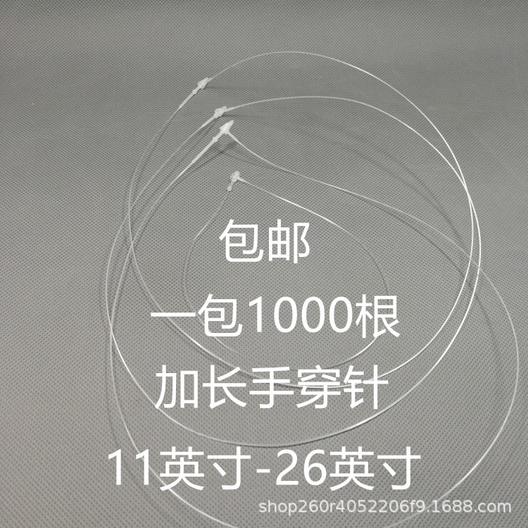 11~18~26英寸手穿针子母扣手穿绳超加长吊牌塑料线吊粒挂绳