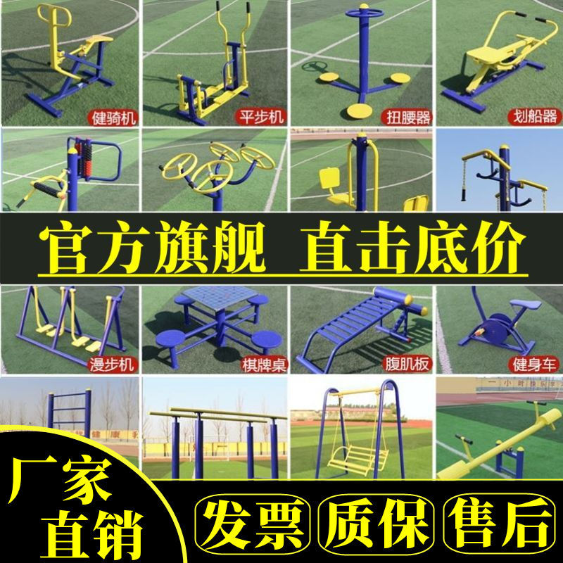 cft健身器材路径室外广场运动器材公园小区老人锻炼器材漫步机扭