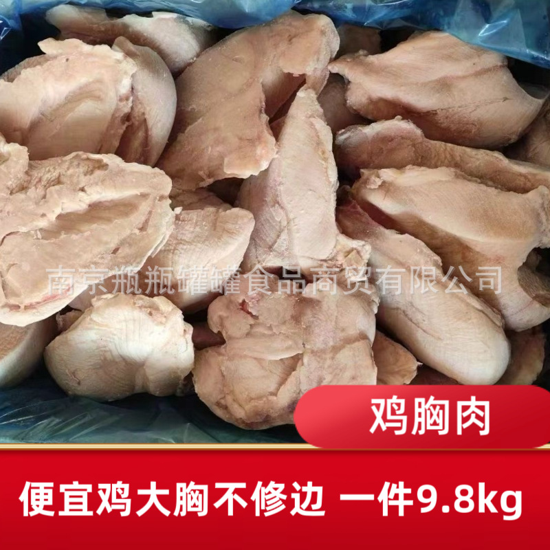 鸡大胸生鲜冷冻鸡脯肉鸡胸肉19.6斤健身喂狗喂猫喂宠物不修边划算