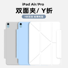 新苹果iPadPro磁吸Y折双面夹Air456竖10代11轻薄12.9皮套13适用24